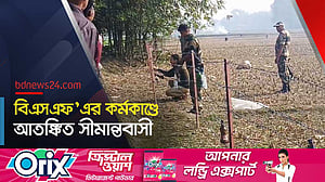দহগ্রাম সীমান্তে আতঙ্কিত বাংলাদেশিরা