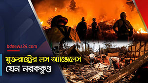 লস অ্যাঞ্জেলেস ধ্বংসস্তূপে পরিণত