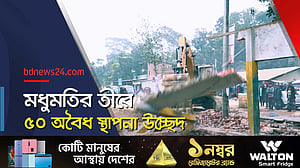 প্রতিরোধ প্রকল্পে বাধা, অবৈধ স্থাপনা উচ্ছেদ