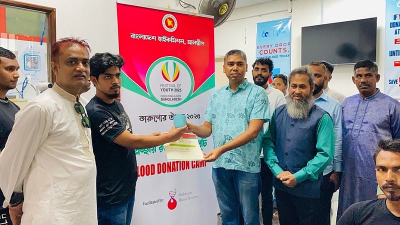 মালদ্বীপে স্বেচ্ছায় রক্তদান কর্মসূচিতে প্রবাসী বাংলাদেশিরা