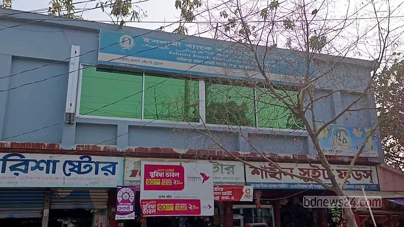 মেহেরপুরে ইসলামী ব্যাংকের ভল্ট ভেঙে টাকা চুরি
