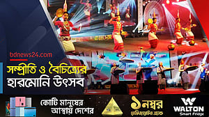 হারমোনি উৎসব: ক্ষুদ্র নৃ-গোষ্ঠীর বৈচিত্র্যের মিলনমেলা