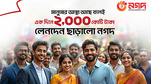 দিনে দুই হাজার কোটি টাকা লেনদেনের মাইলফলকে নগদ