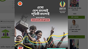 হ্যাকারদের কবল থেকে এনএসসির ওয়েবসাইট উদ্ধার