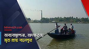 বলেশ্বর: মৃত নদীর আর্তনাদ