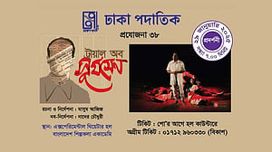 শিল্পকলায় ‘ট্রায়াল অব সূর্যসেন’