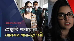 পরীমনির বিরুদ্ধে গ্রেপ্তারি পরোয়ানা জারি আদালতের