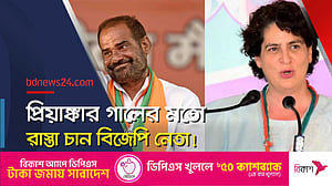 প্রিয়াঙ্কাকে নিয়ে বিজেপি’র বেফাঁস মন্তব্যে বিতর্ক