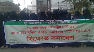 ‘গুনাহ করতে’ বাধ্য করছে ইসি, অভিযোগ মহিলা আনজুমানের