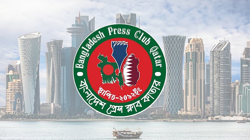 কাতারে বাংলাদেশ প্রেস ক্লাব পেল নতুন নেতৃত্ব