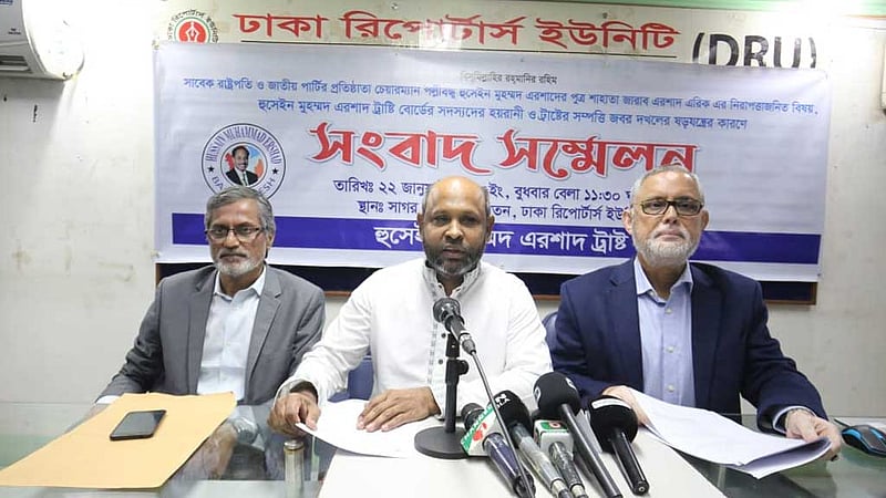 উপদেষ্টাকে এরিকের চিঠির পর পাল্টা অভিযোগ এরশাদ ট্রাস্টের