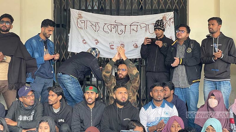 ১১ ঘণ্টা আন্দোলনের পর রাবিতে পোষ্য কোটা বাতিলের সিদ্ধান্ত