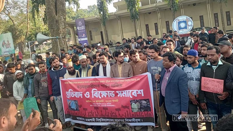 রাবির পাঁচ হলে পোড়া কোরআন, শিক্ষার্থীদের বিক্ষোভ, তদন্ত কমিটি