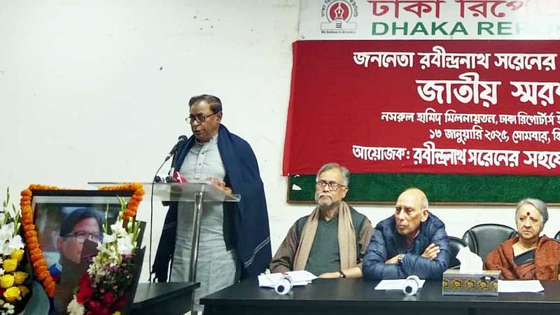 প্রয়াণের দিনে স্মরণে রবীন্দ্রনাথ সরেন