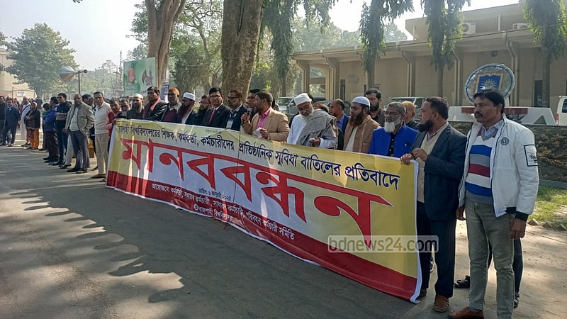 রাজশাহী বিশ্ববিদ্যালয়ে পোষ্য কোটা বহালের দাবি কর্মকর্তা-কর্মচারীদের