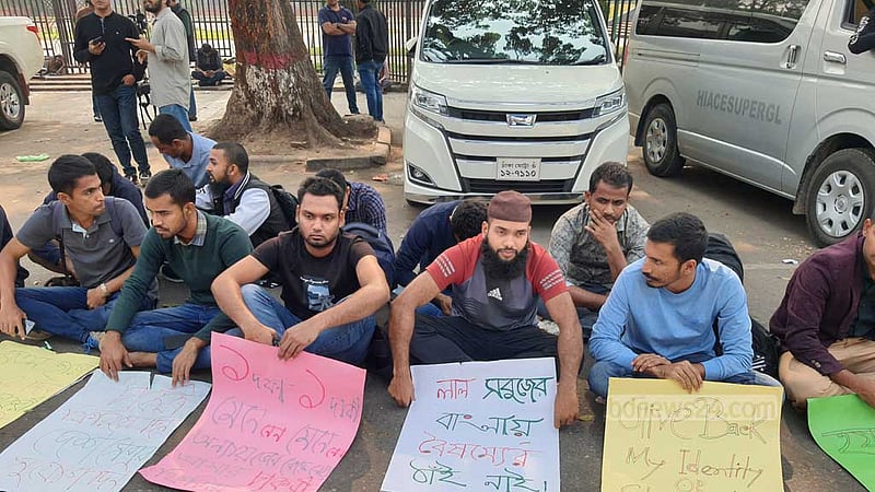 সচিবালয়ের সামনে তৃতীয় দিনের মত অবস্থান অব্যাহতি পাওয়া এসআইদের
