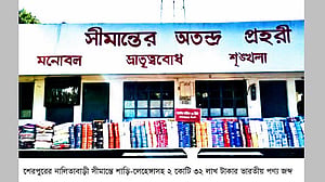 শেরপুর সীমান্তে সোয়া ২ কোটি টাকার ভারতীয় পণ্য জব্দ