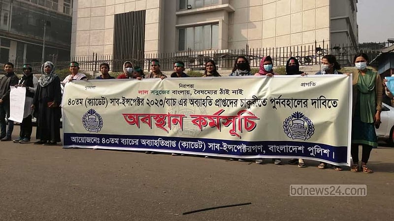 সচিবালয়ের সামনে অবস্থান অব্যাহতি পাওয়া এসআইদের
