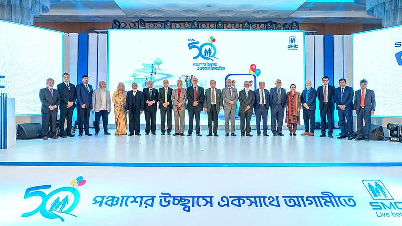 পথচলার ৫০ বছর পূর্তি উদযাপন এসএমসির