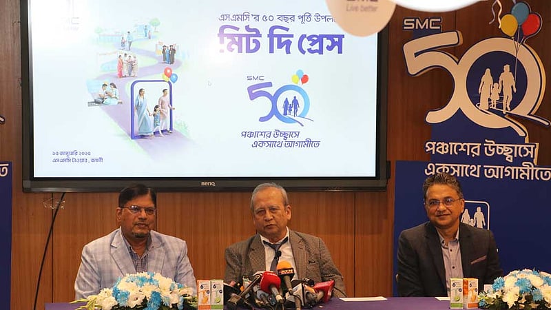 পঞ্চাশের উচ্ছ্বাসে এসএমসি