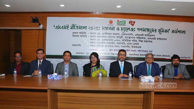 ‘কর্পোরেট গ্রাস’ থেকে এসএমই শিল্প রক্ষায় নীতি সহায়তা দাবি