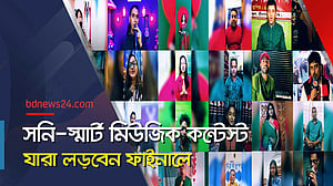 স্মার্ট বাংলা কারাওকে মিউজিক কন্টেস্ট ২০২৪