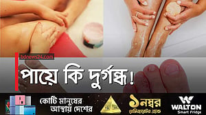 কী কারণে হয় পায়ে দুর্গন্ধ, এর সমাধানই বা কী?