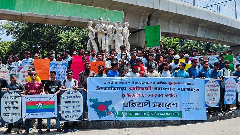 ‘স্টুডেন্টস ফর সভরেন্টি’ কারা, আদিবাসী বিরোধিতায় সোচ্চার কেন?