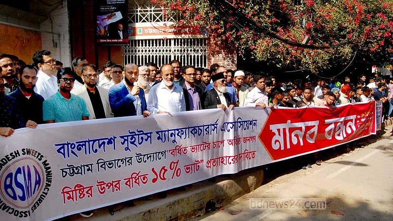 মিষ্টি ও বেকারি পণ্যে ভ্যাট না সরালে আন্দোলনের হুঁশিয়ারি