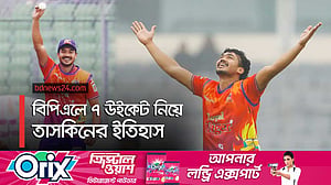 ইতিহাসের পাতায় তাসকিন