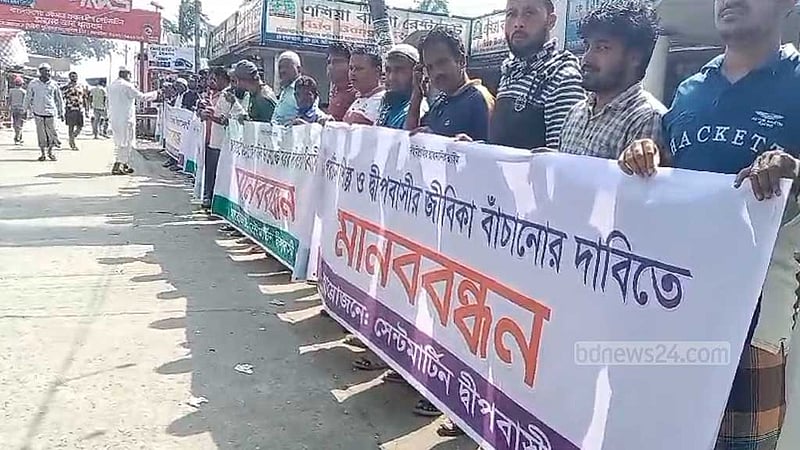 ফেব্রুয়ারিতে সেন্ট মার্টিন পর্যটকদের জন্য উন্মুক্ত রাখার দাবি