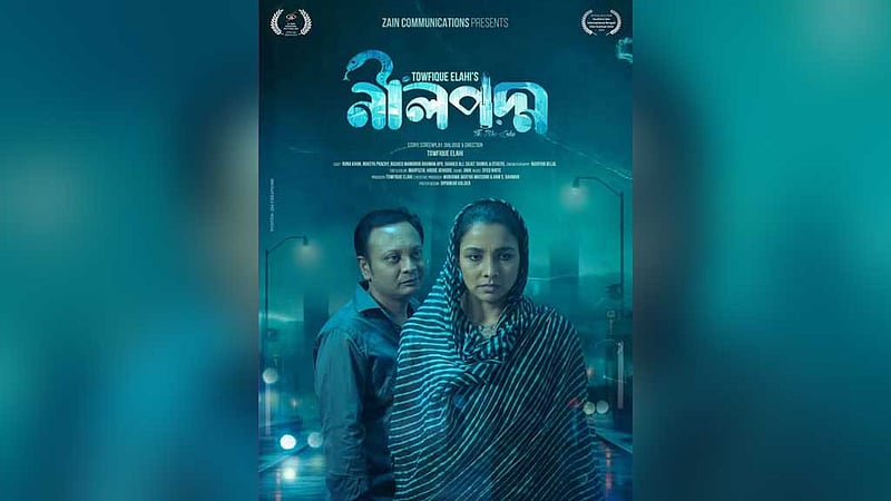 দর্শক হিসেবে সিনেমাটি আমারও প্রথম দেখা হবে: ‘নীলপদ্ম’ নিয়ে রুনা