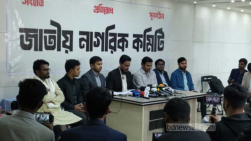 স্থানীয় সরকার ভোট এখন করা যায়: নাগরিক কমিটি