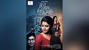 ভুত আছে, না নেই? বলবেন রাহাত