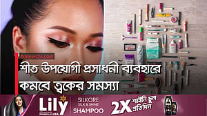 ত্বকের যত্নে শীতের প্রসাধনী