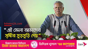 দুয়ার খুলল বাণিজ্য মেলা: ২০২৫ সালের বর্ষপণ্য আসবাব