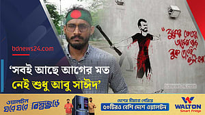 আবু সাঈদের চলে যাওয়ার এক বছর: যে মৃত্যু ঘুরিয়ে দেয় আন্দোলনের মোড়