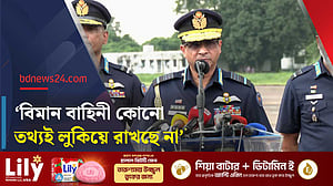মাইলস্টোন ট্র্যাজেডি: বিমান বাহিনী প্রধান ‘গুজবে’ কান দিতে নিষেধ করলেন