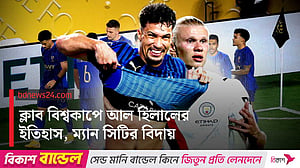 ৭ গোলের রুদ্বশ্বাস লড়াইয়ে ম্যান সিটিকে বিদায় করে আল হিলালের চমক