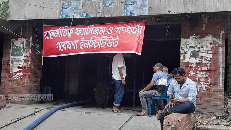 আওয়ামী লীগ অফিসে ‘গণহত্যা গবেষণা ইনস্টিটিউটের’ ব্যানার, চলছে পরিচ্ছন্নতার কাজ
