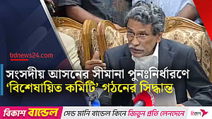 ‘তত্ত্বাবধায়ক সরকারের প্রধান উপদেষ্টা নিয়োগে রাজনৈতিক দলগুলো কাছাকাছি অবস্থানে’