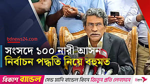 উচ্চকক্ষ কিভাবে, এখনও ঐকমত্য হয়নি: আলী রীয়াজ