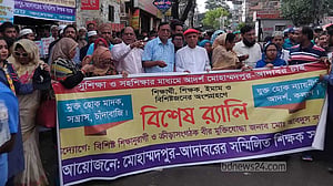 সন্ত্রাস ও মাদকমুক্ত সমাজ গড়তে মোহাম্মদপুরে র‌্যালি