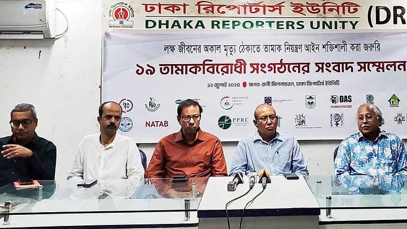 তামাক নিয়ন্ত্রণ আইন দ্রুত সংশোধনের দাবি