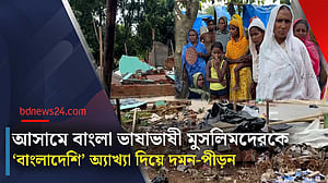 ভোটের আগে আসামে বাংলাভাষী মুসলমান উচ্ছেদে চলছে জোর অভিযান