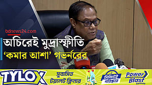 বাজারে চাল ছাড়া ‘সবকিছুর’ দাম স্বস্তিদায়ক: গভর্নর