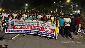 মিটফোর্ডে হত্যার প্রতিবাদে ছাত্রদলের বিক্ষোভ মিছিল