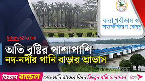 তিন বিভাগে ভারি বৃষ্টির সতর্কতা, ভূমিধস ও বন্যার শঙ্কা
