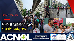 গোপালগঞ্জের ঘটনায় দেশব্যাপী ‘ব্লকেড’ কর্মসূচির ডাক