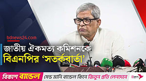 পরিকল্পিতভাবে বিএনপিকে ‘সংস্কারবিরোধী’ বলে অপপ্রচার করা হচ্ছে: ফখরুল